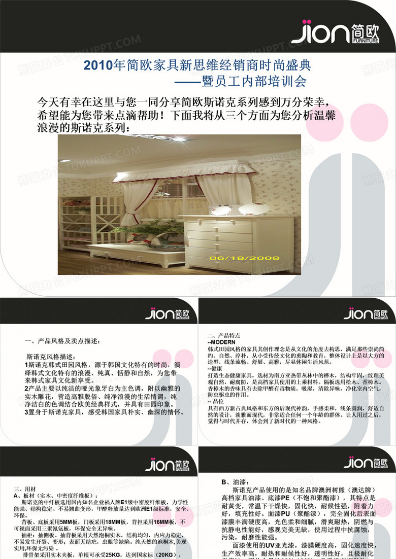 2010斯诺克培训