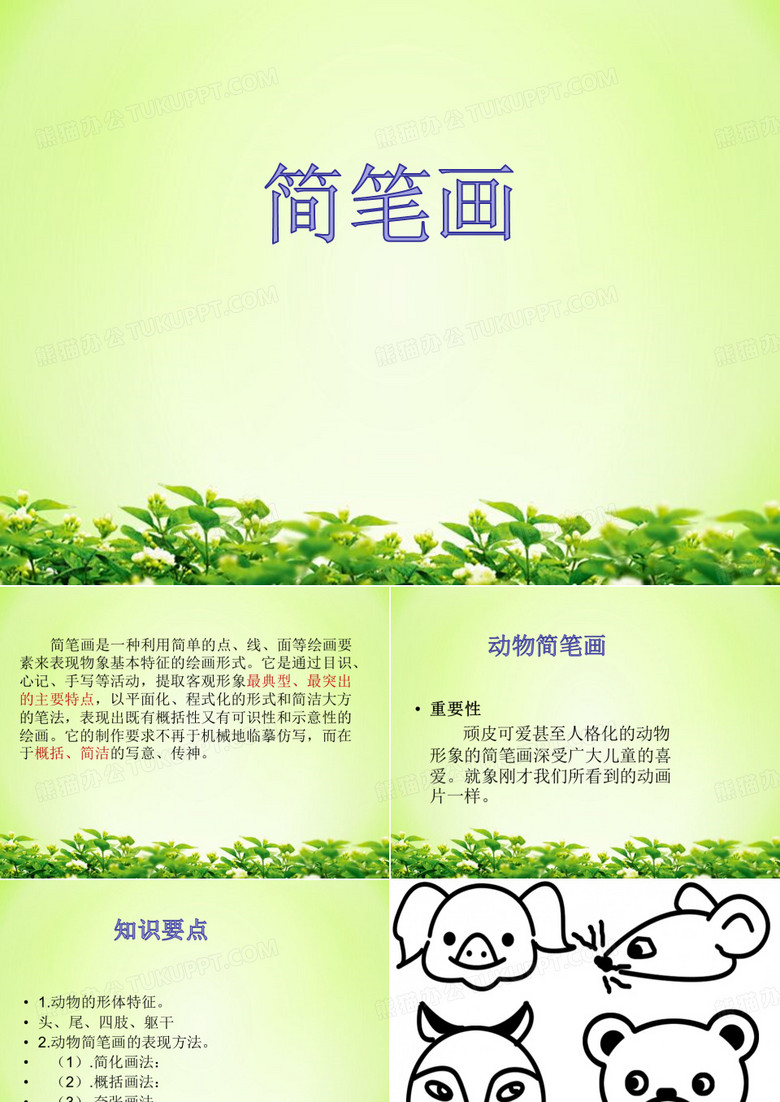 鱼儿游啊游