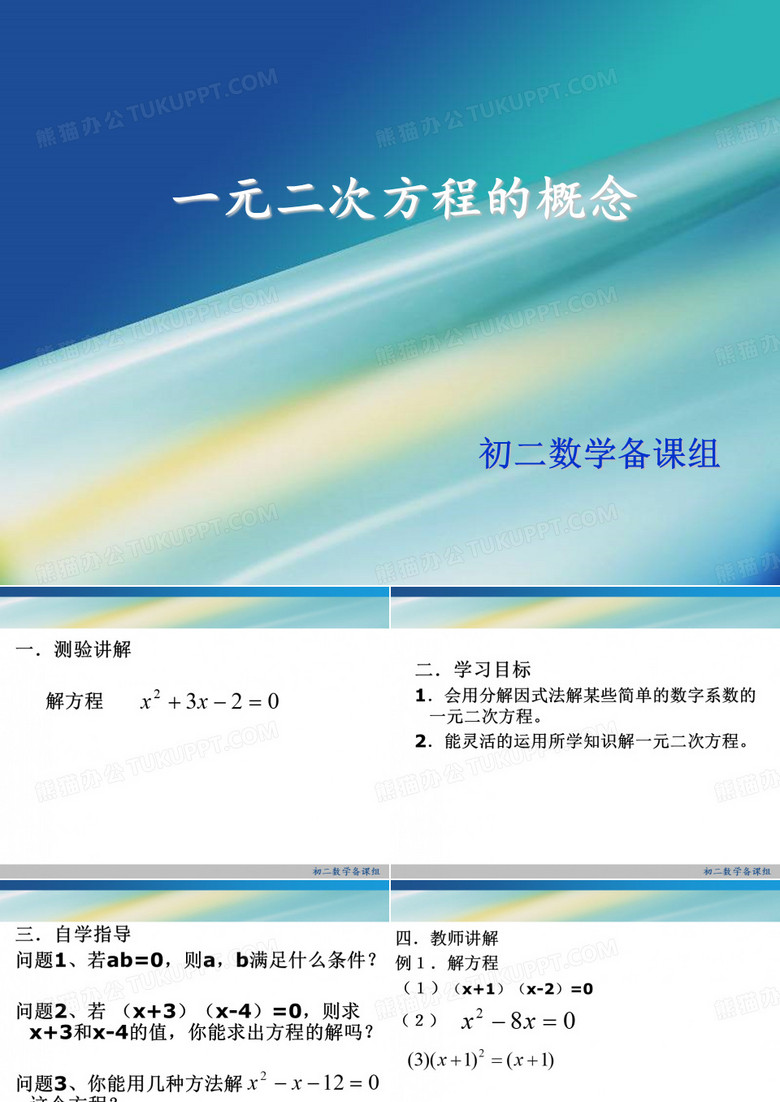 5因式分解