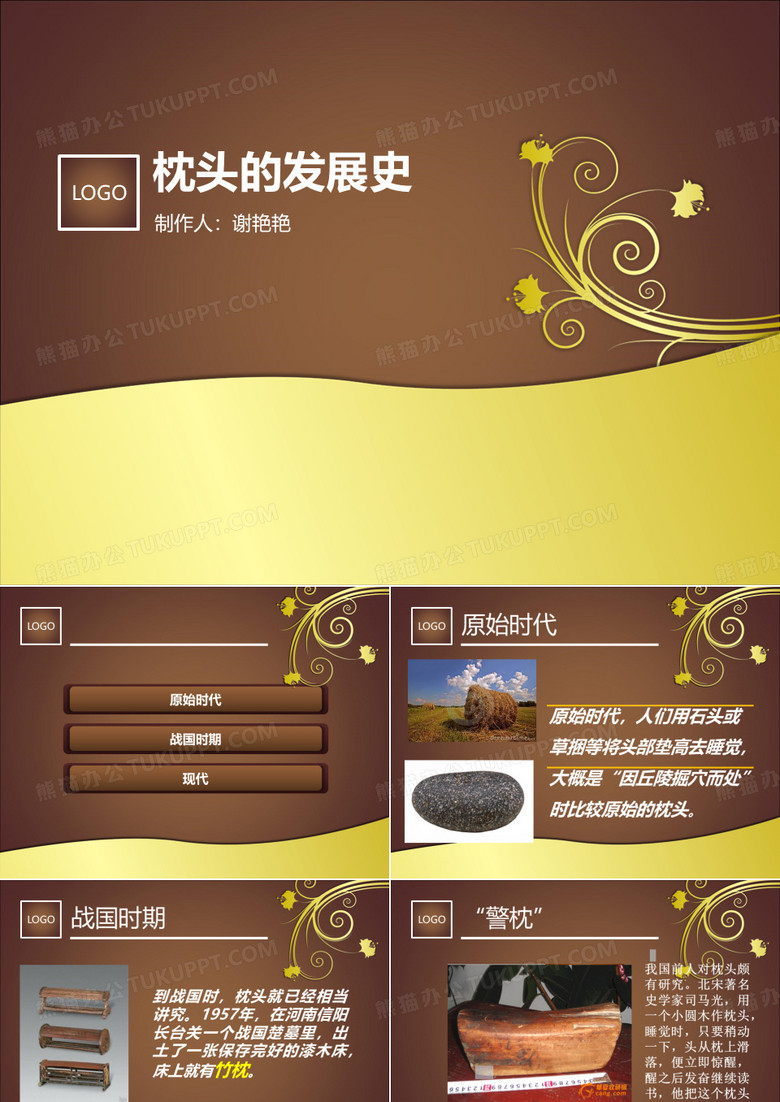 枕头的发展史