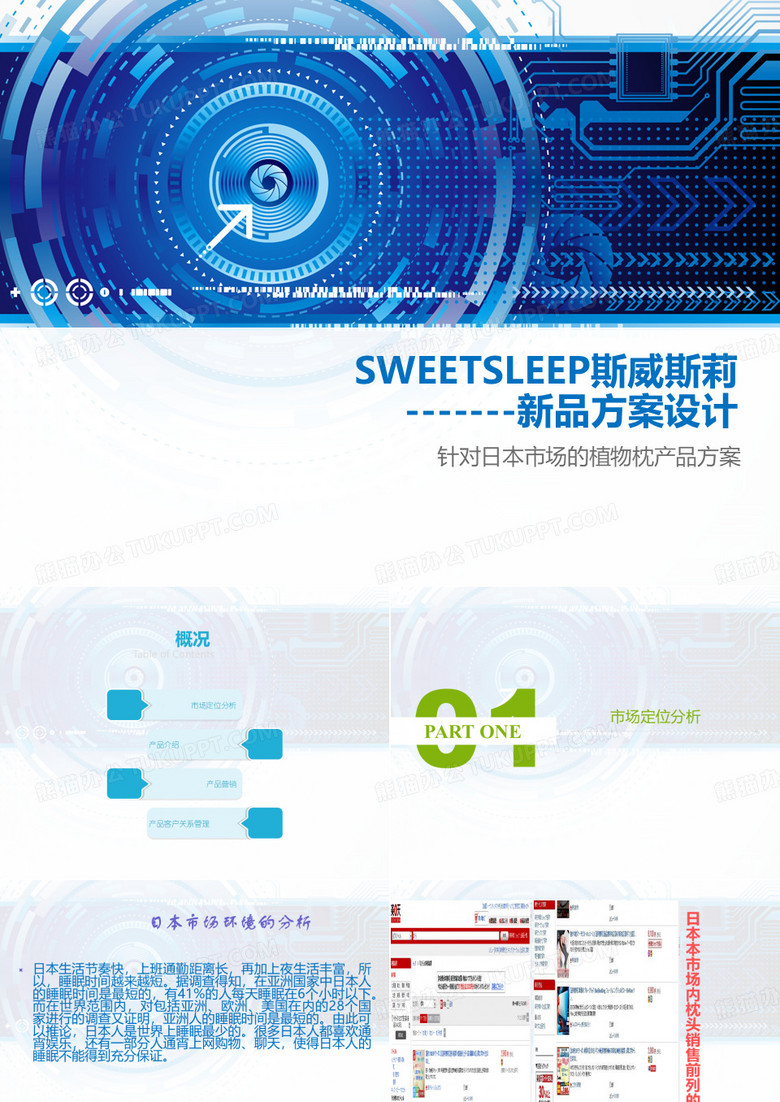枕头营销方案