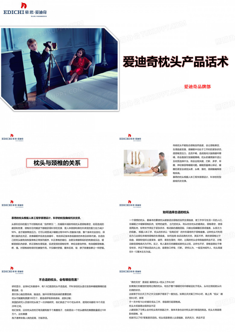 慕思儿童枕头话术