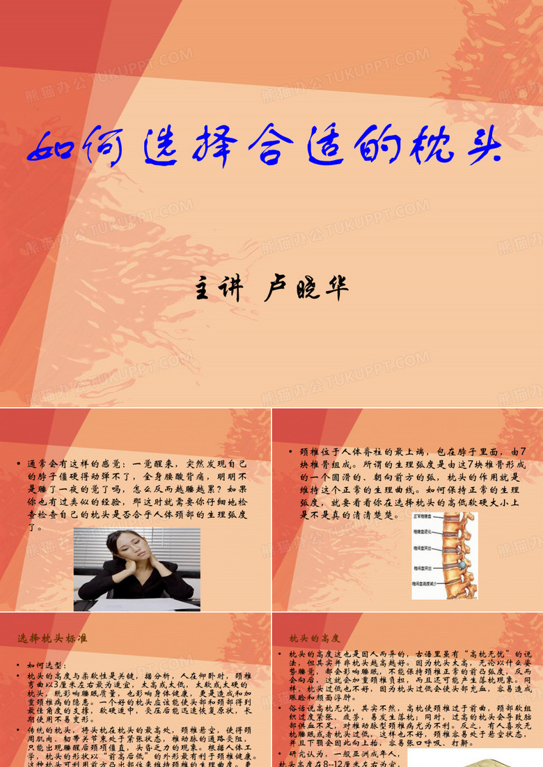 怎样选择合适的枕头