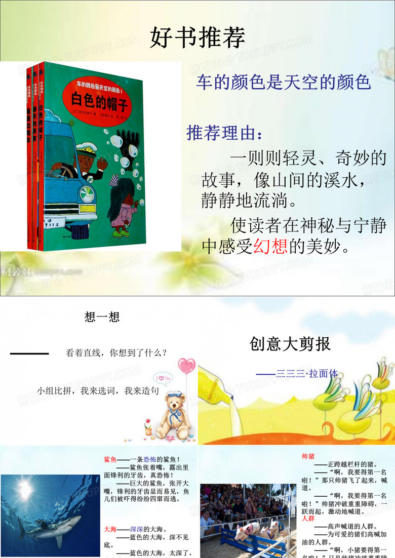 第八课创意大剪报三三三·拉面体