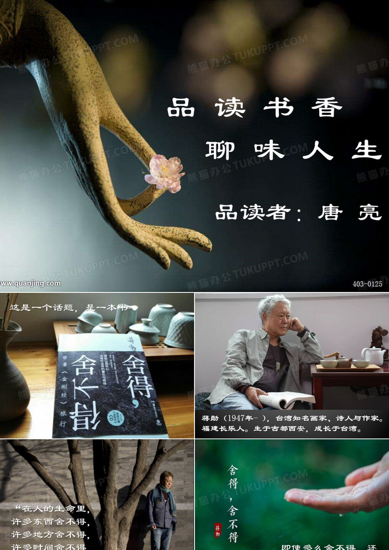 舍得舍不得