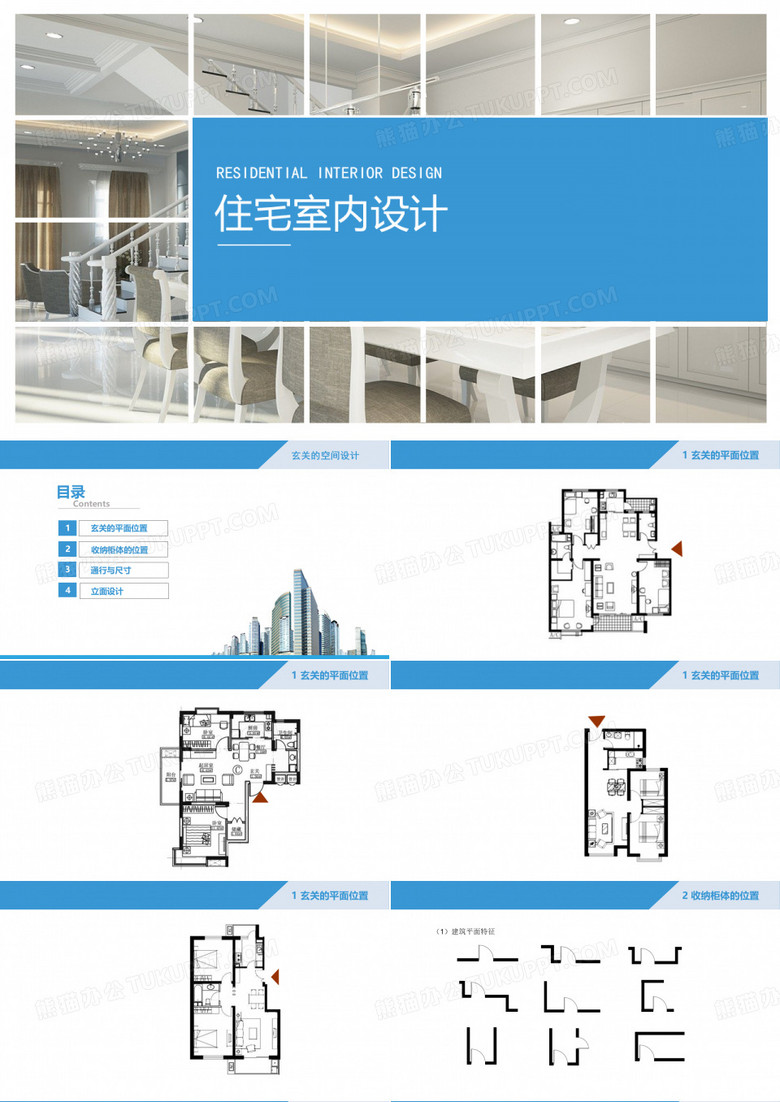 玄关的空间设计