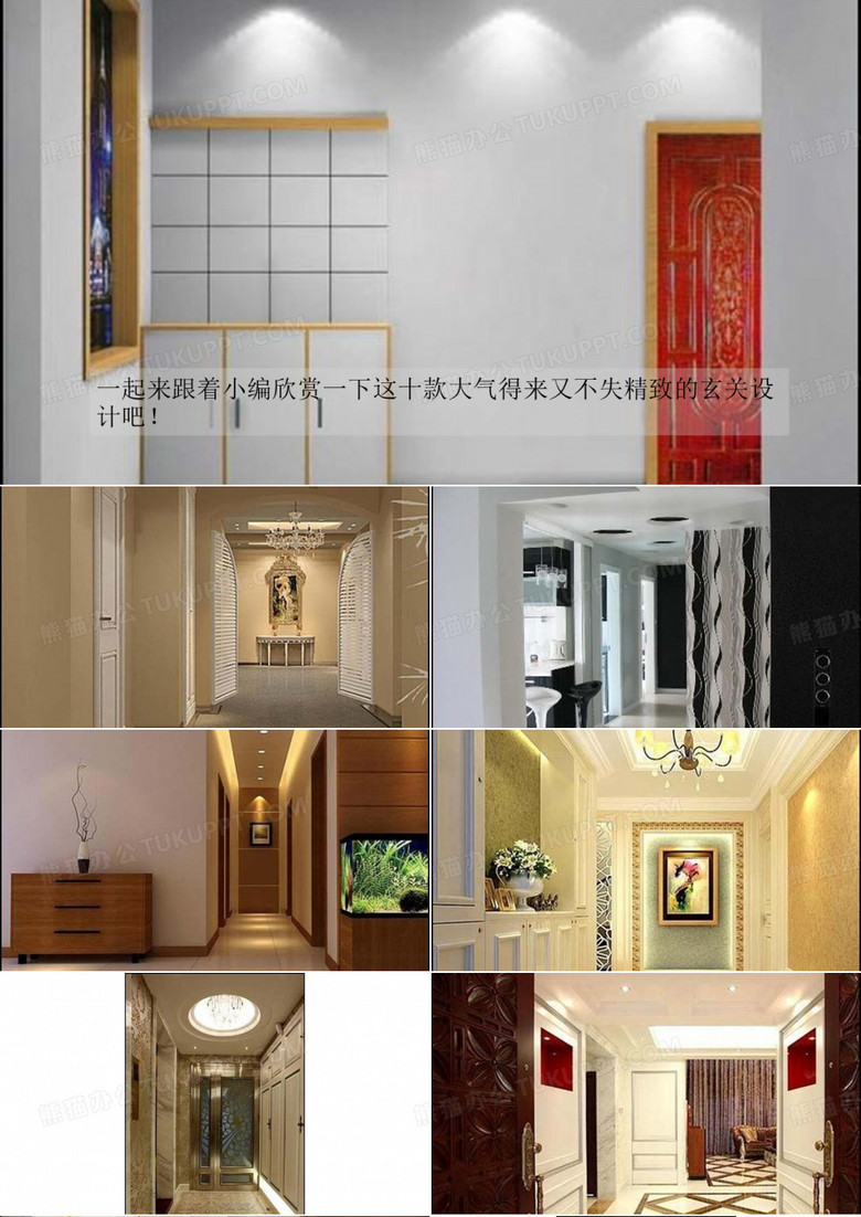 大气不失精致 玄关装修效果图