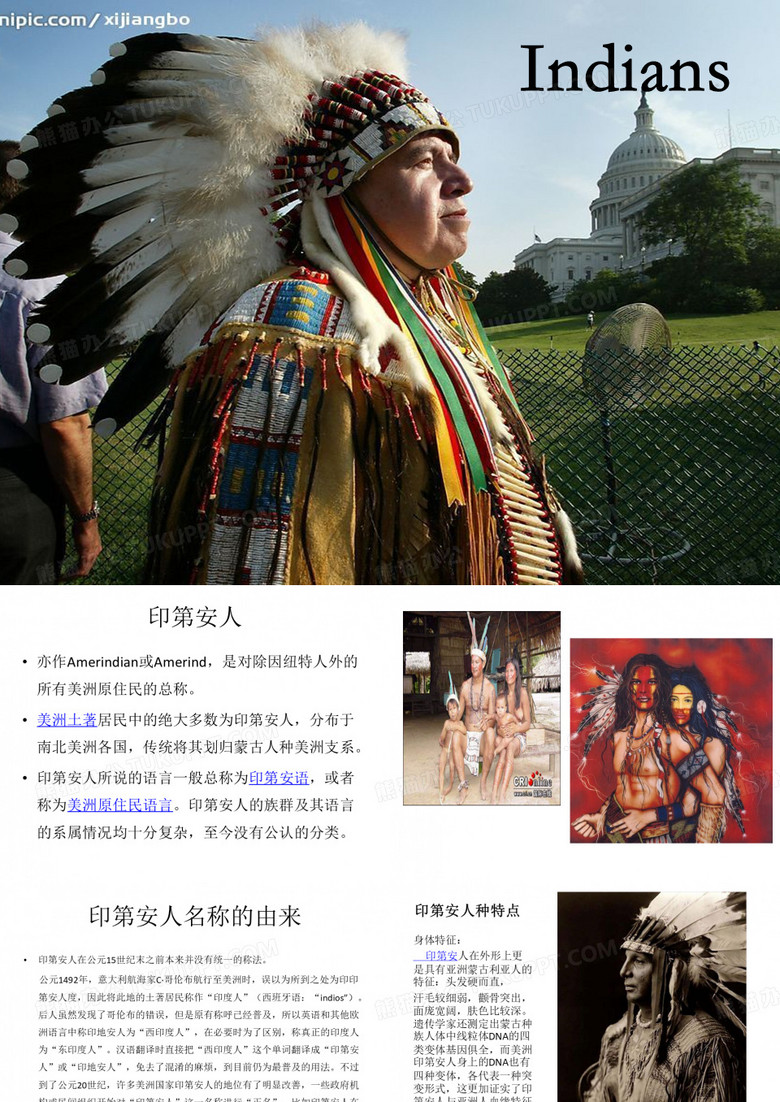 印第安人