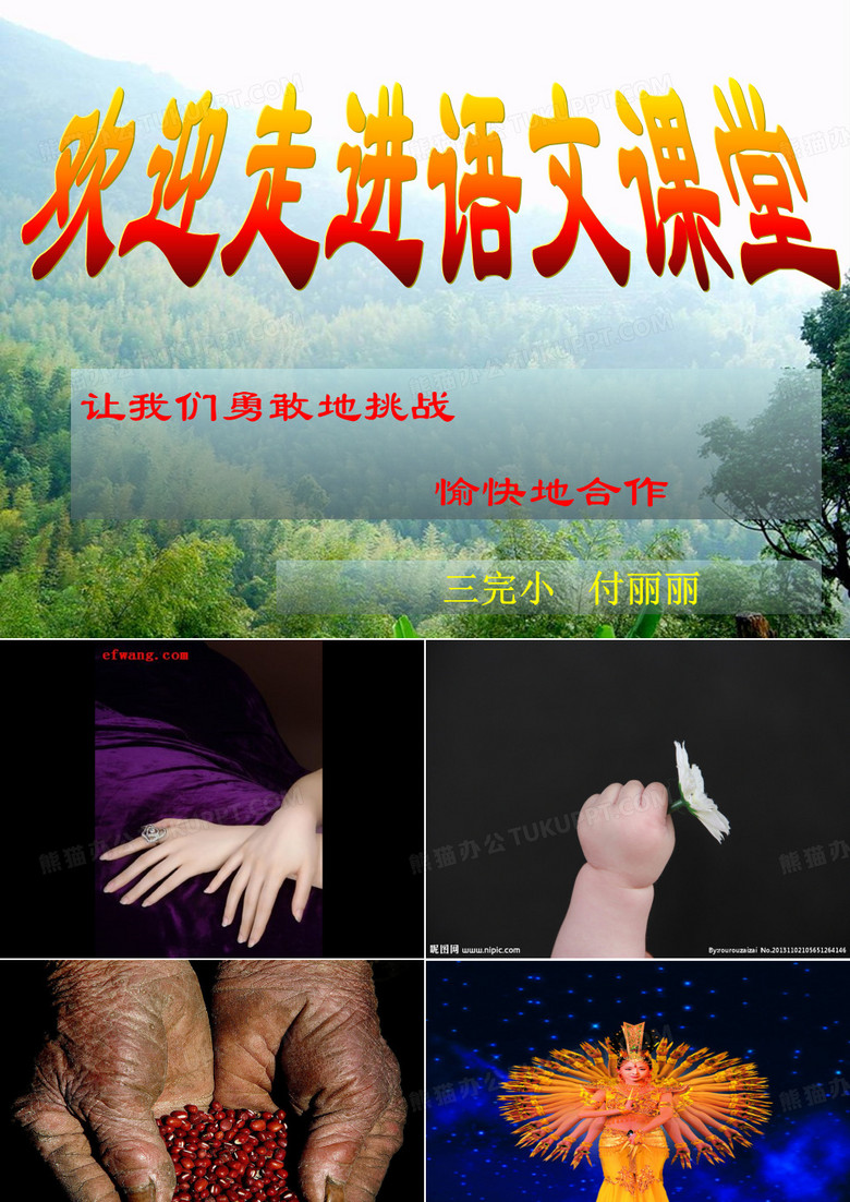 一双手好
