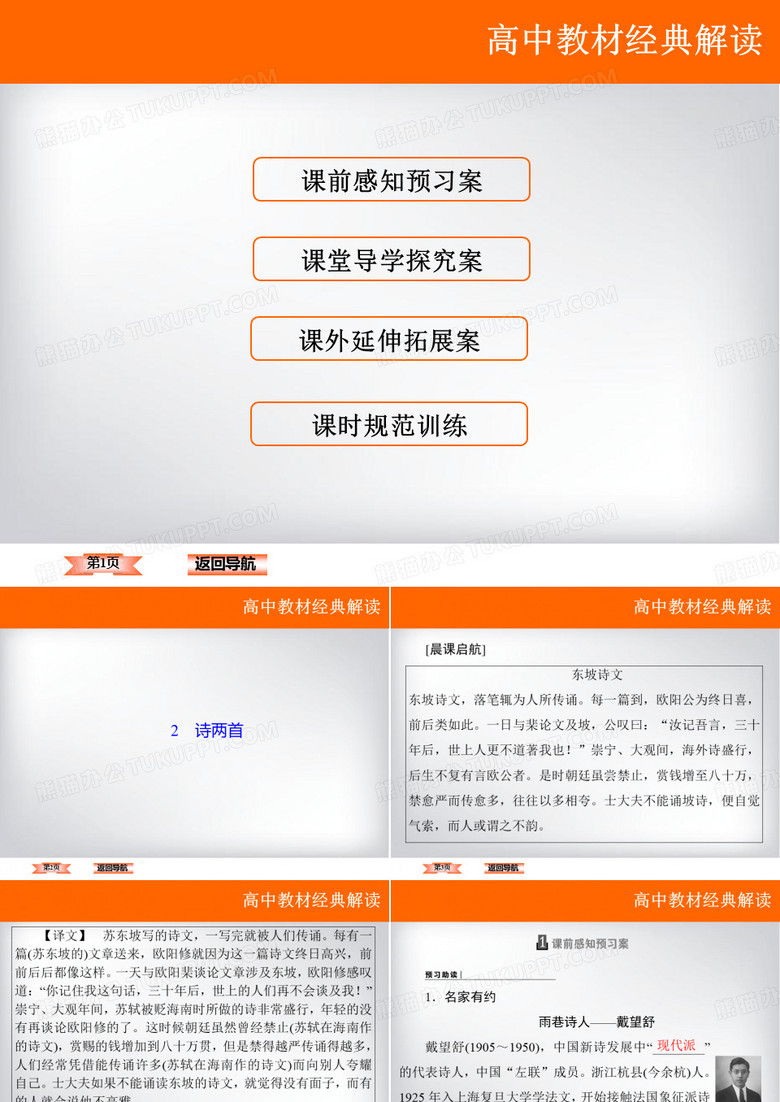 诗两首