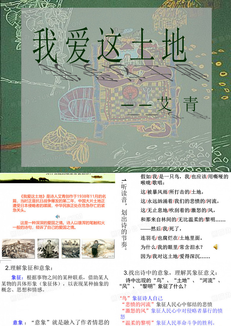 诗两首
