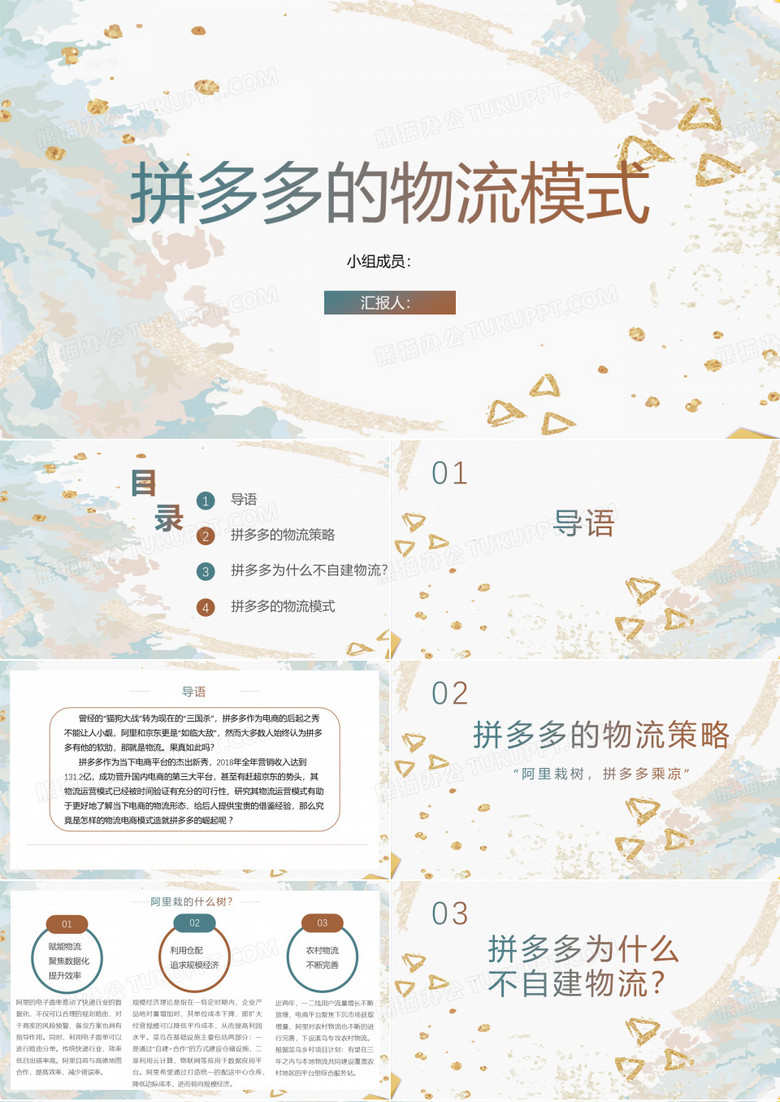 拼多多物流模式