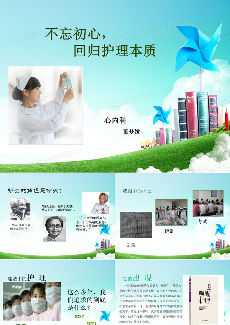 唤醒护理dmm