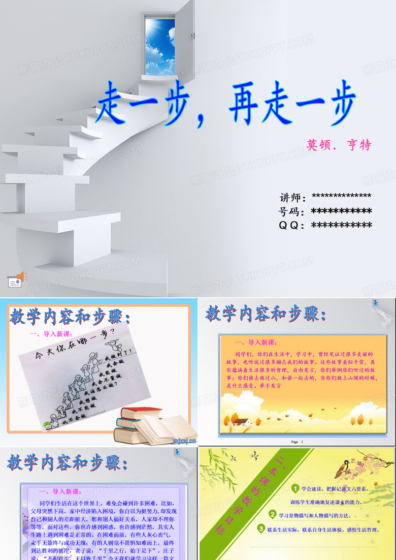 走一步,在走一步