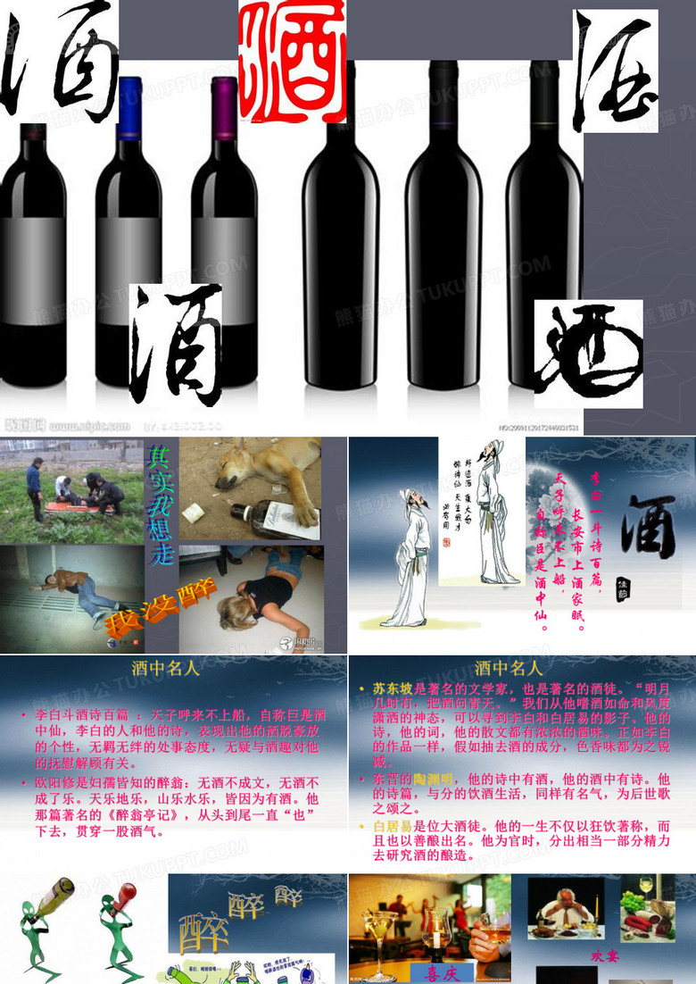 酗酒的危害