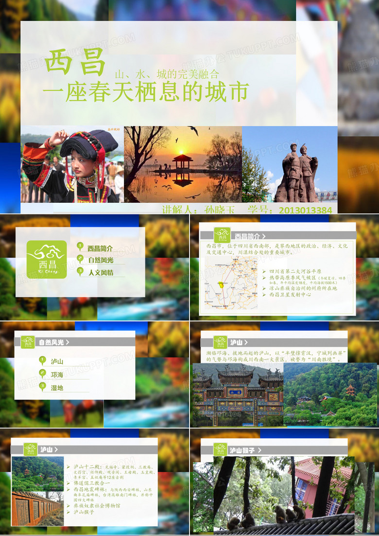 西昌旅游资源介绍