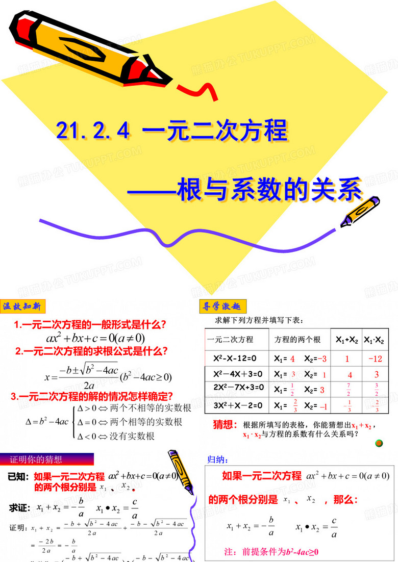 根系关系