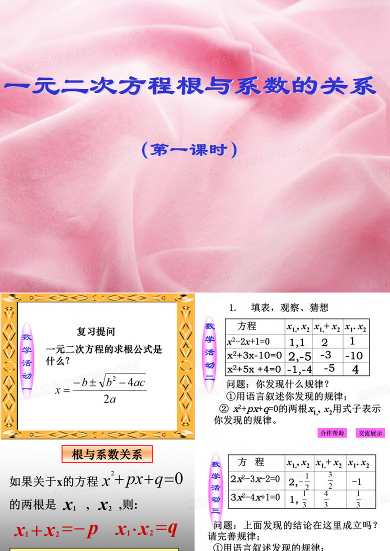 根系关系一