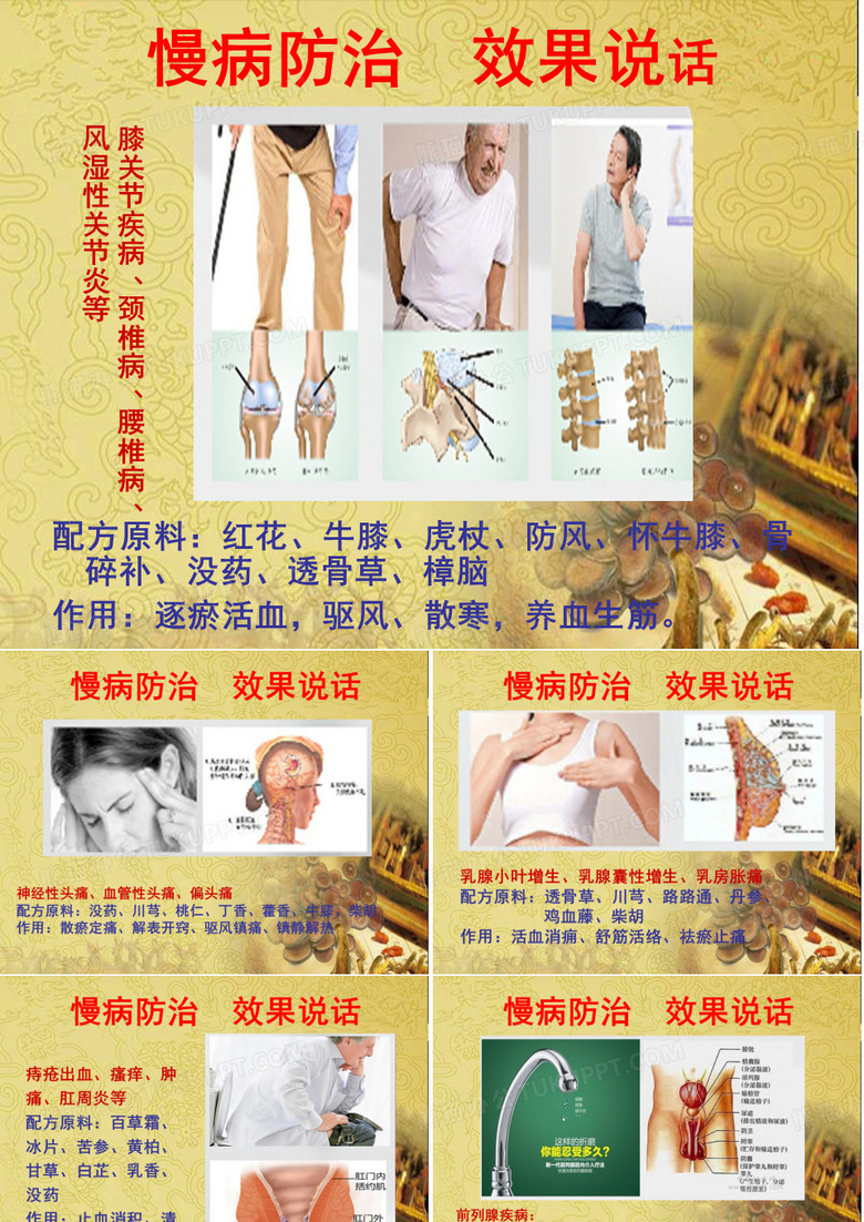 鹿茸血的药用价值