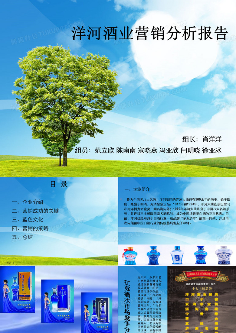 洋河酒业