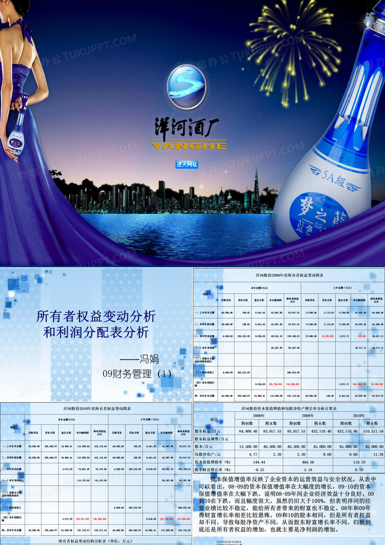 洋河股份有限公司