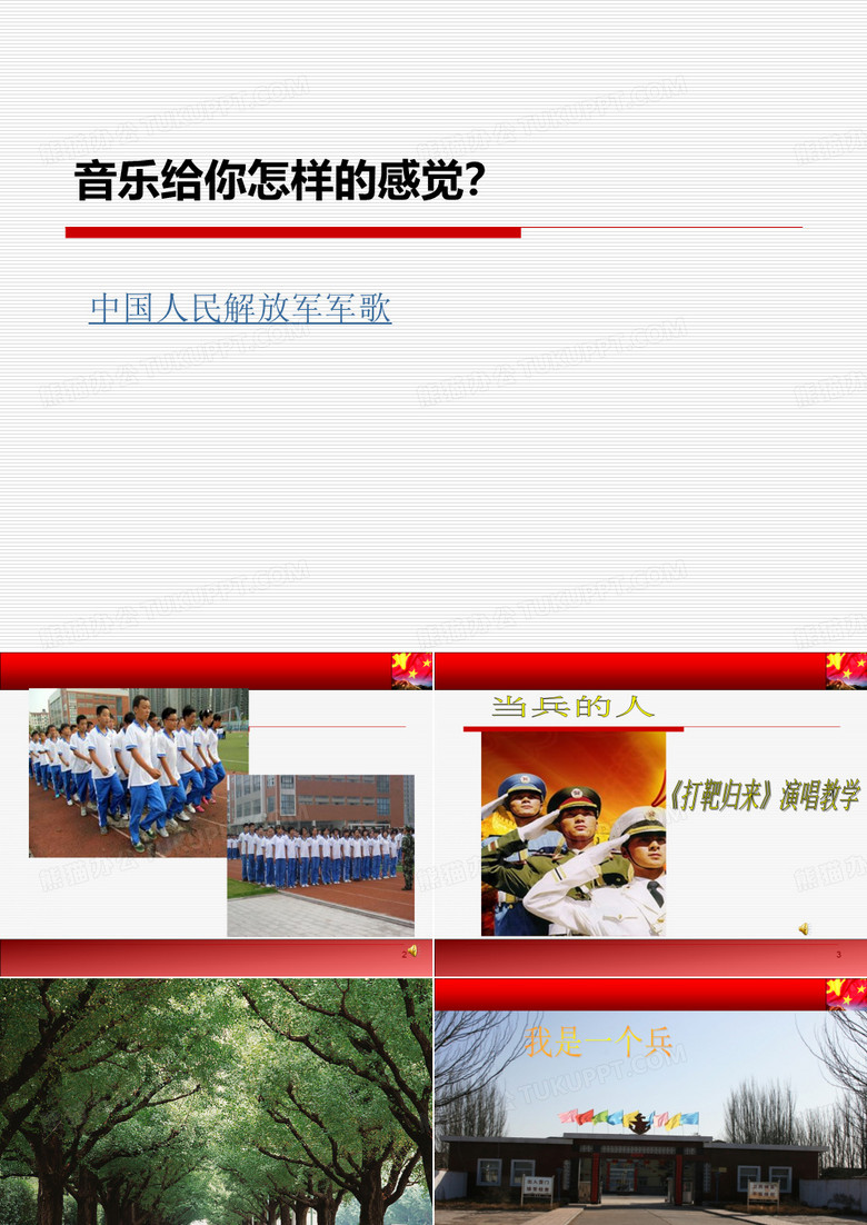打靶归来