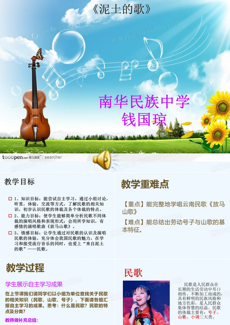 澧水船夫号子