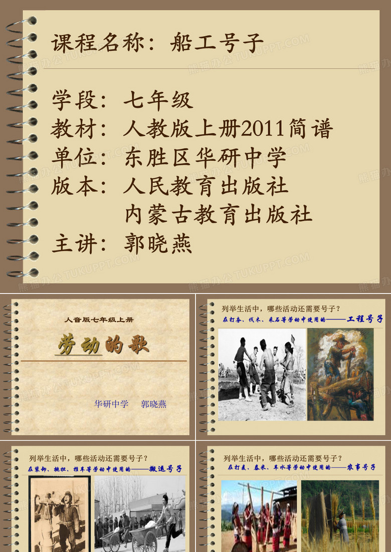 ☆船工号子