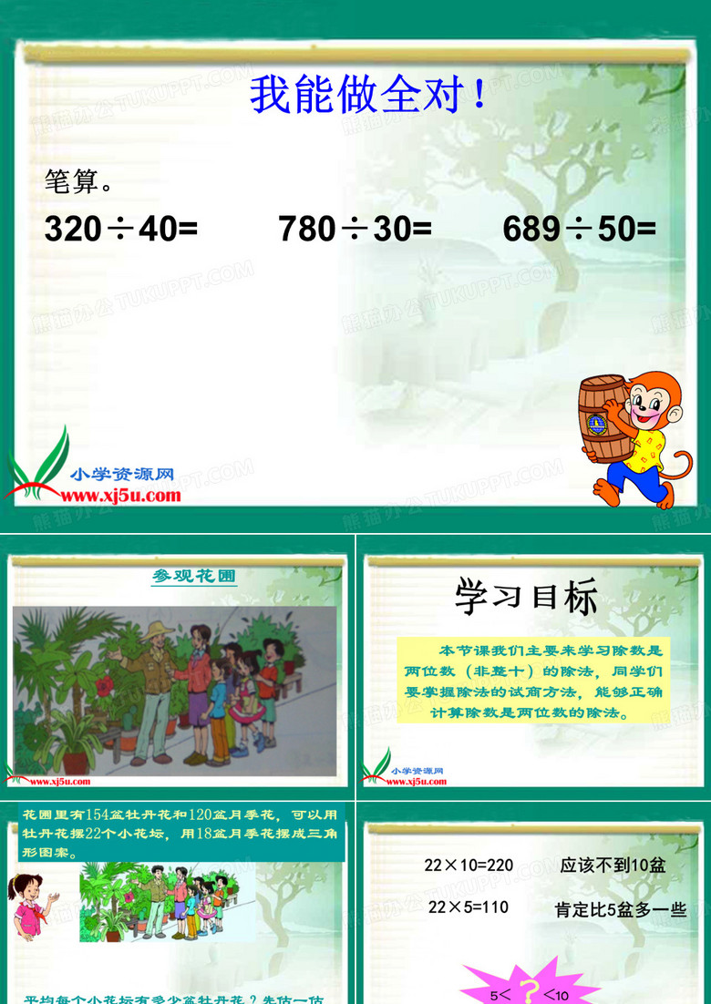 参观苗圃