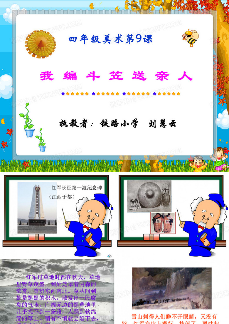 我编斗笠送亲人
