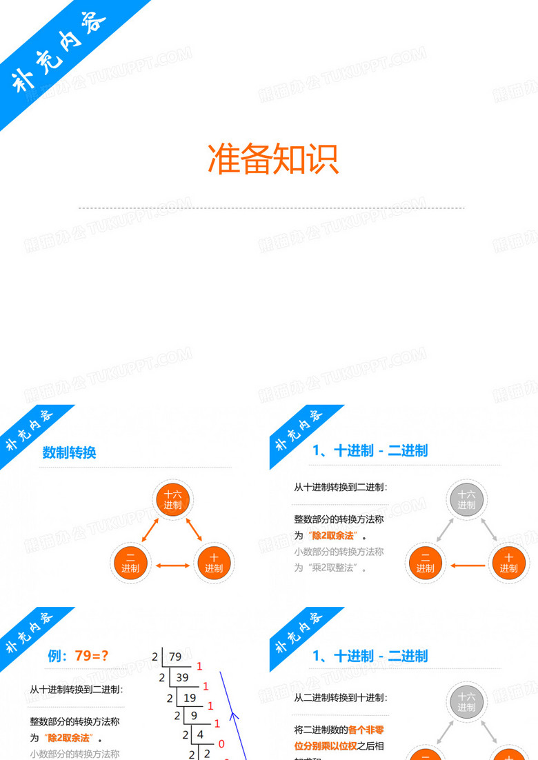单片机应用实例教程-霹雳灯的设计与制作