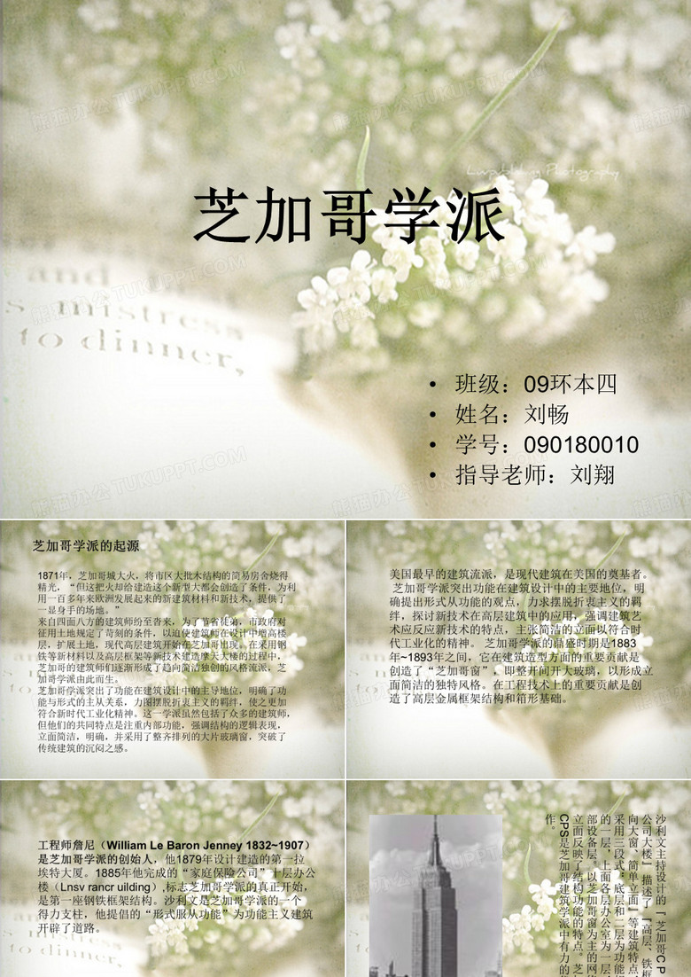 芝加哥学派