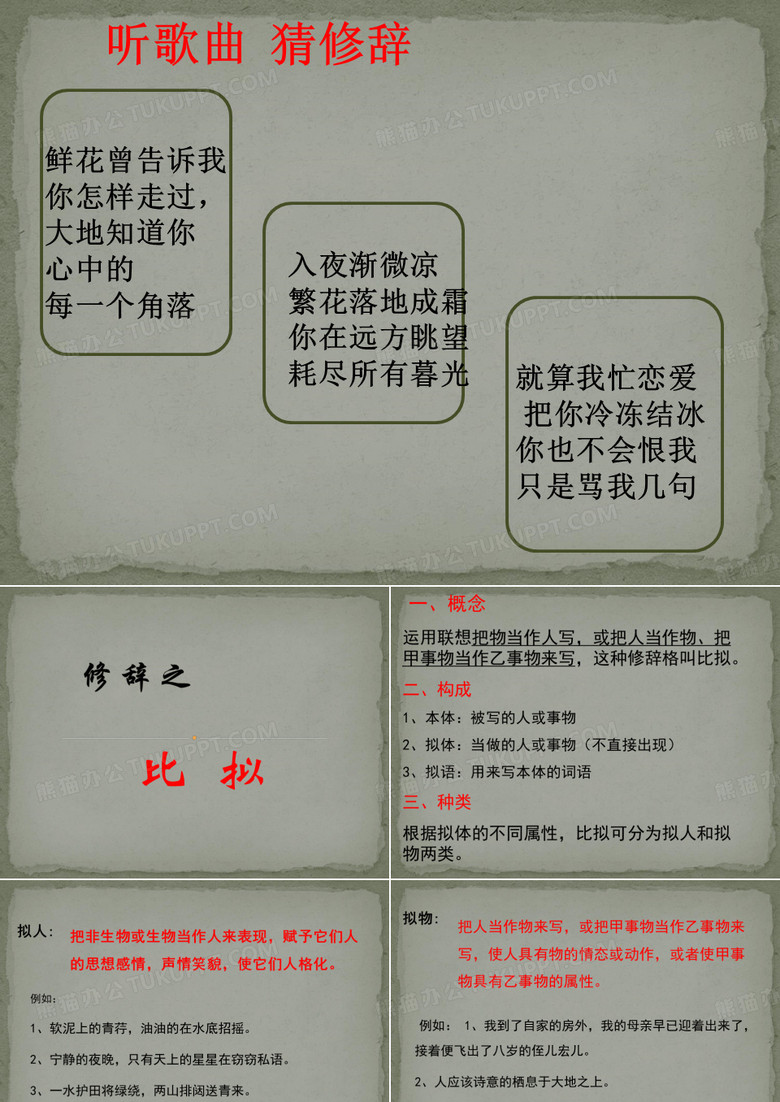 比拟