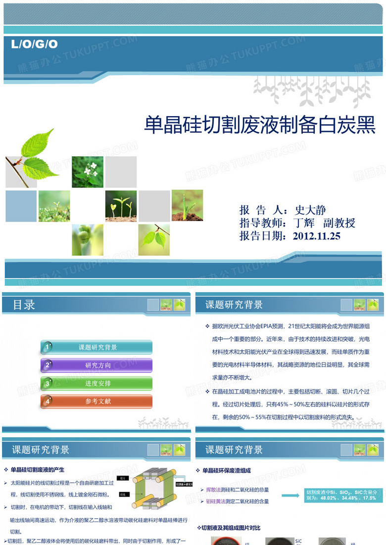 白炭黑制备