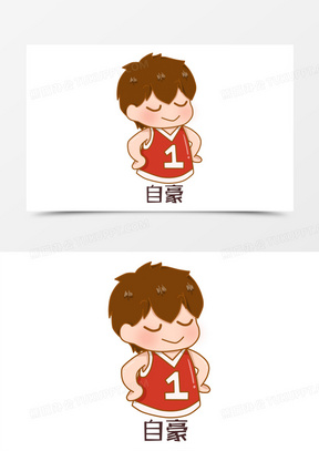 卡通男孩自豪人物表情包