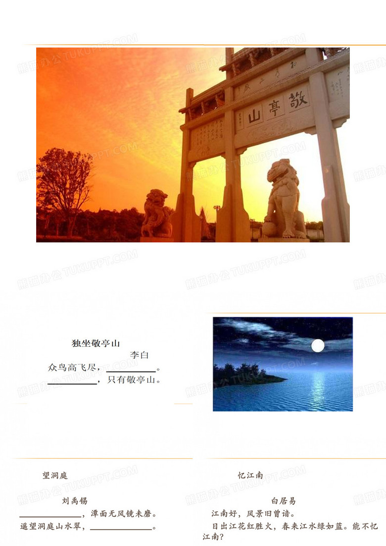 四年级写景作文