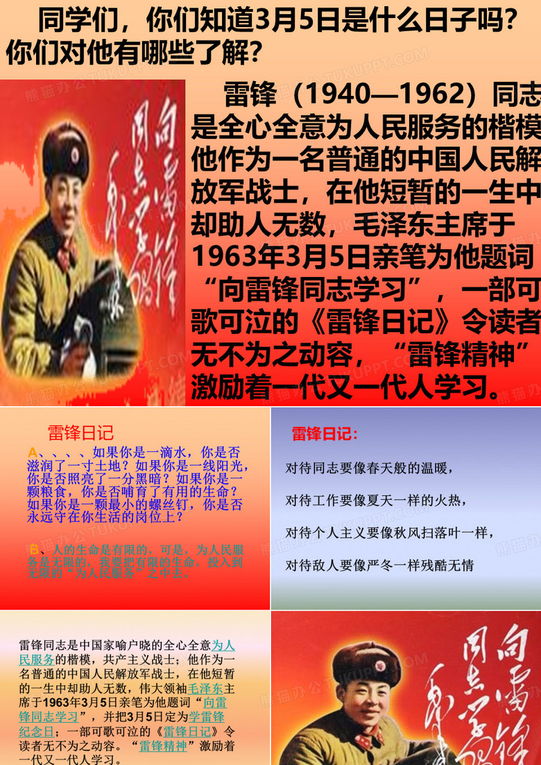你_浪花里的一滴水教材