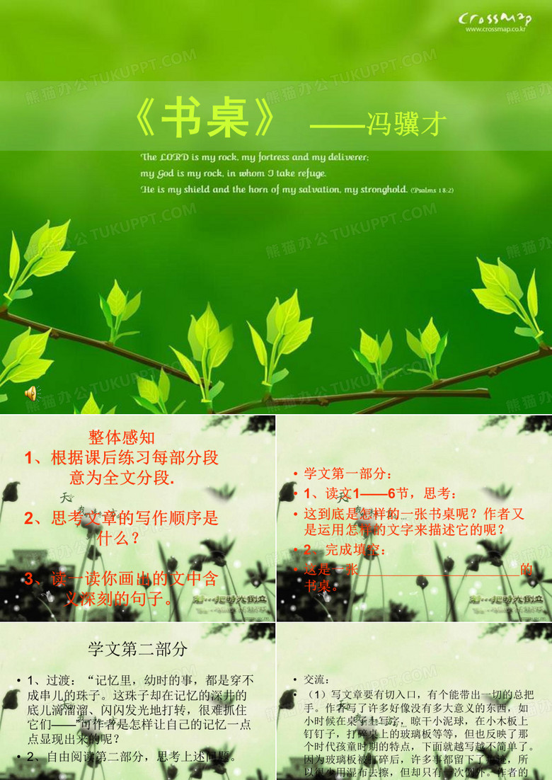 书桌