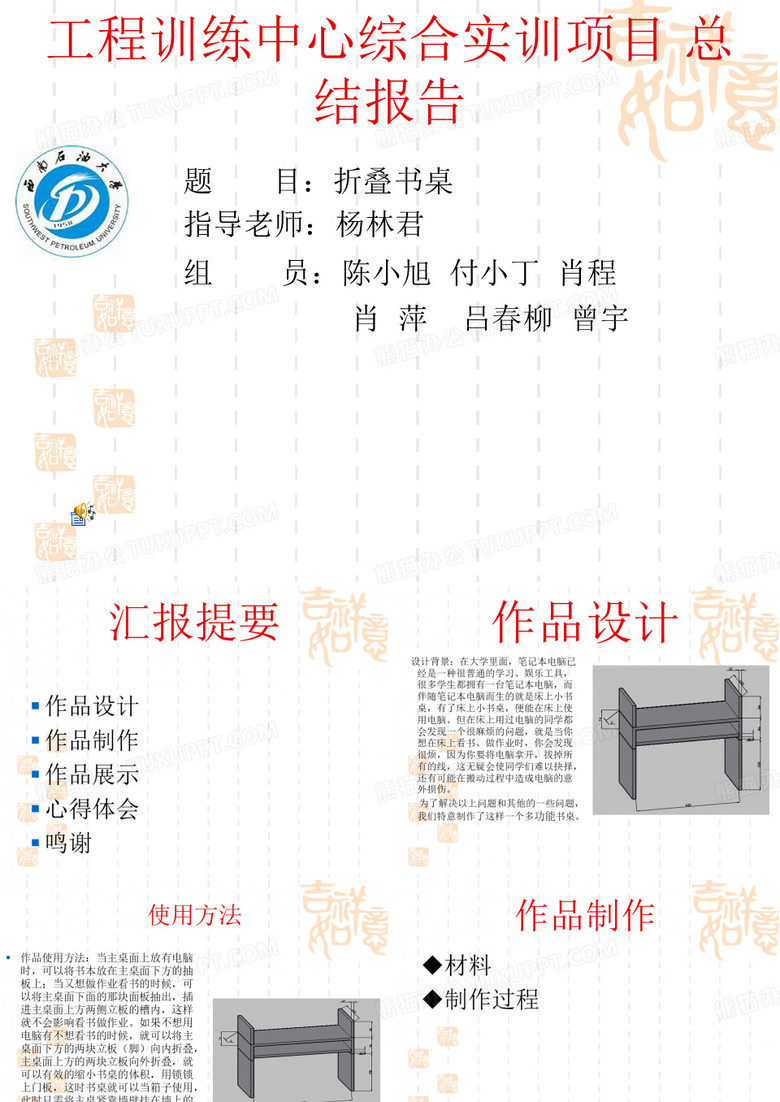 折叠书桌