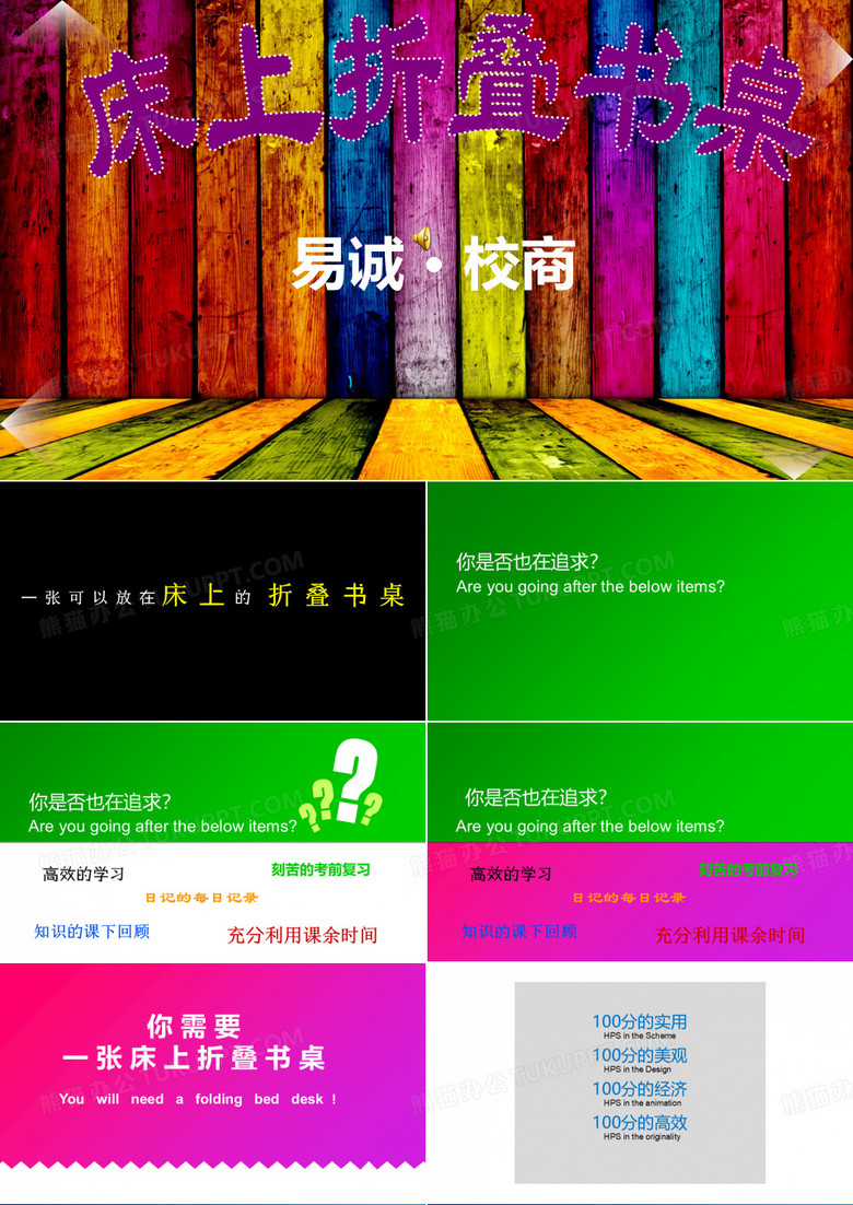 床上折叠书桌