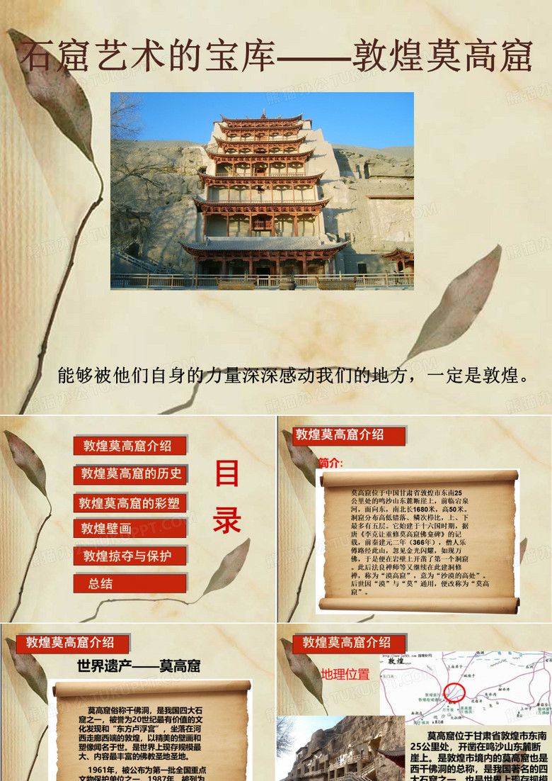 敦煌莫高窟的彩塑