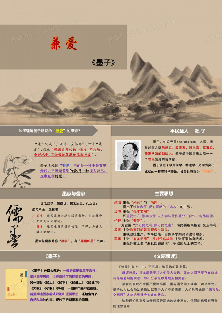 兼爱2021
