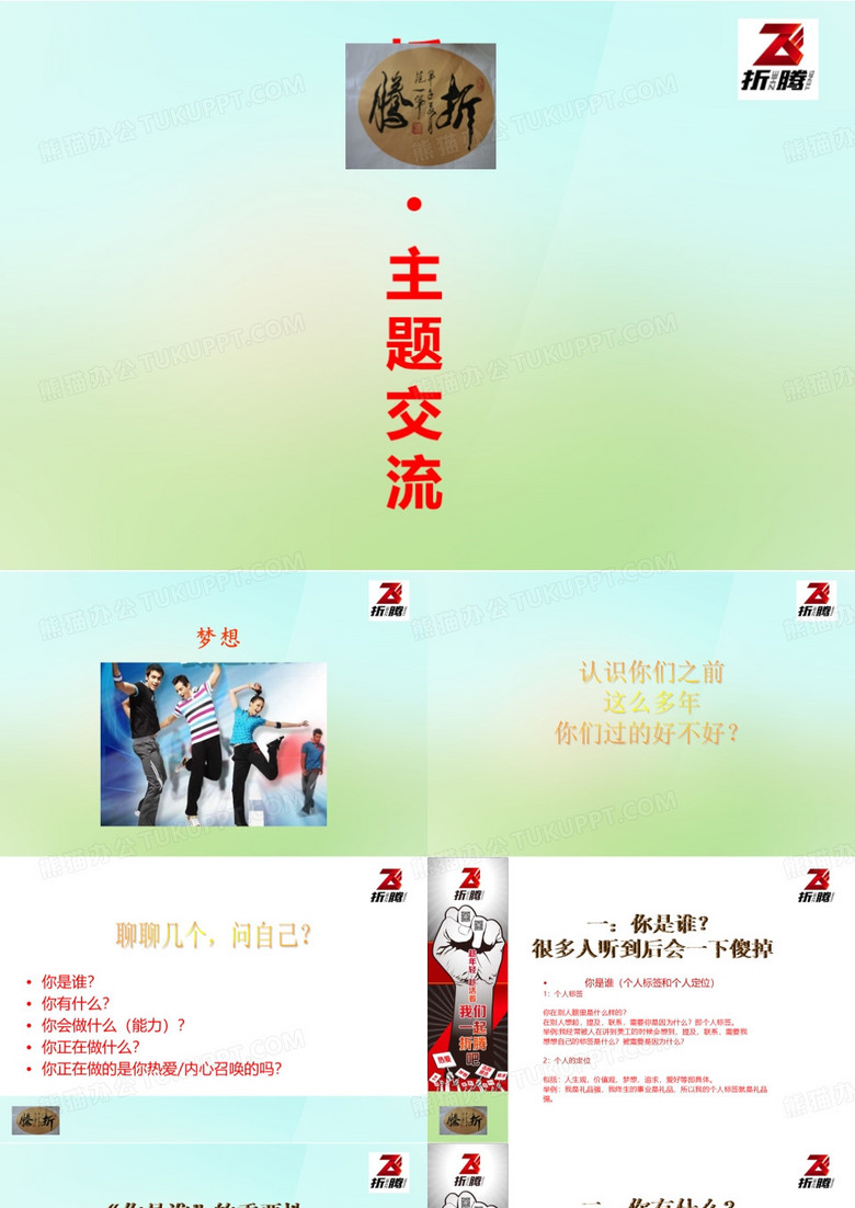 新)ppt折腾