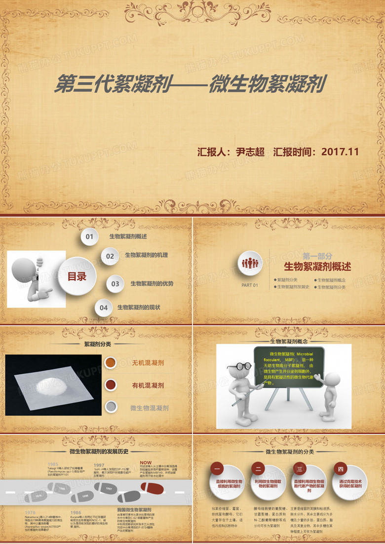 生物絮凝剂