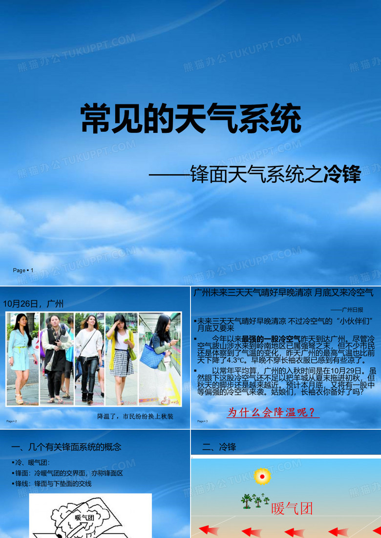 冷锋