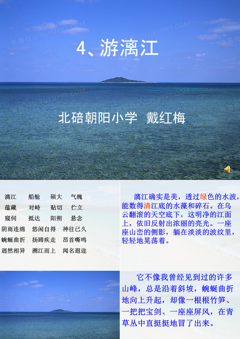 4游漓江