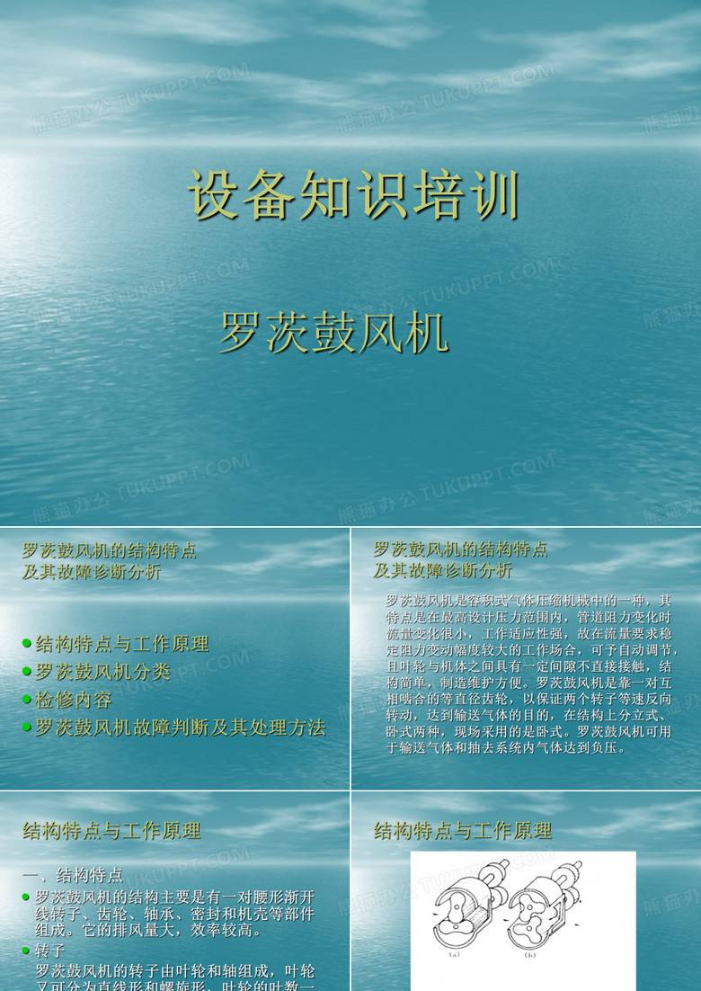 罗茨鼓风机原理