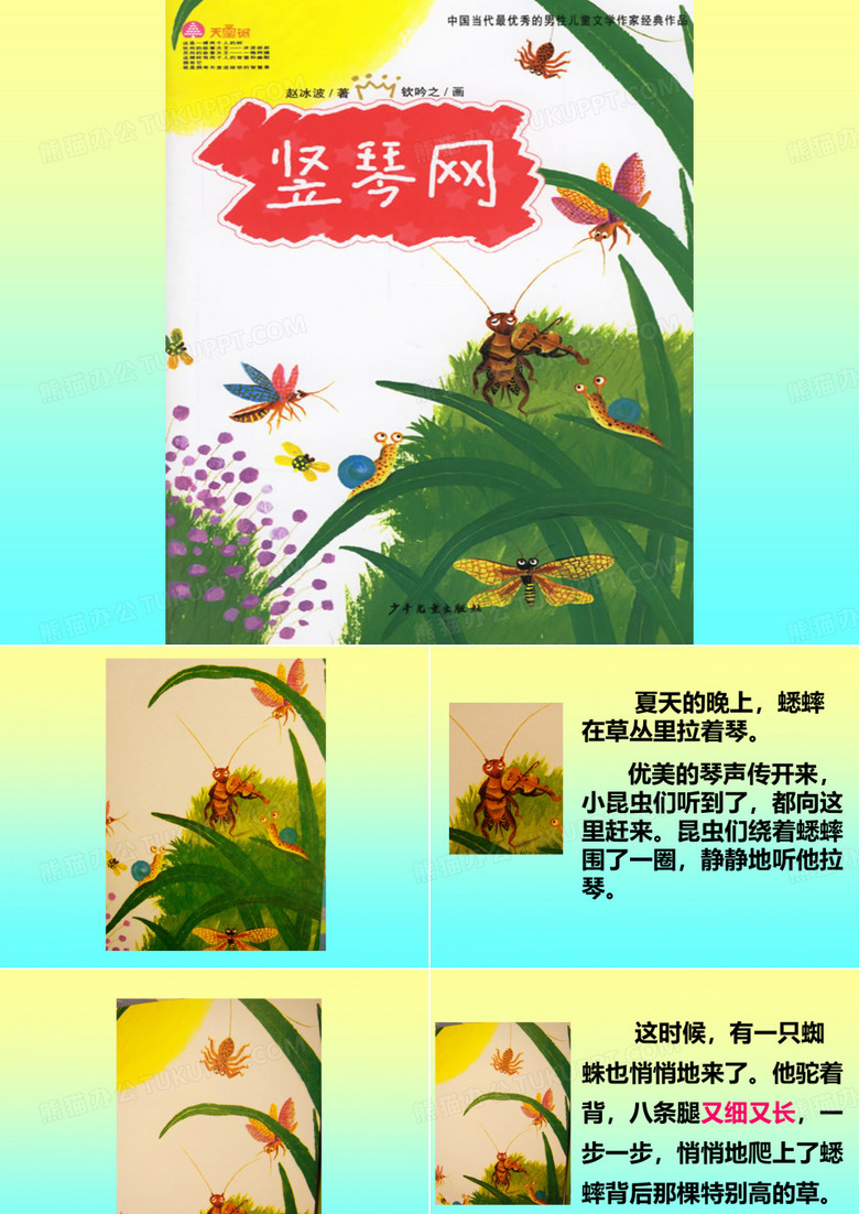 竖琴网