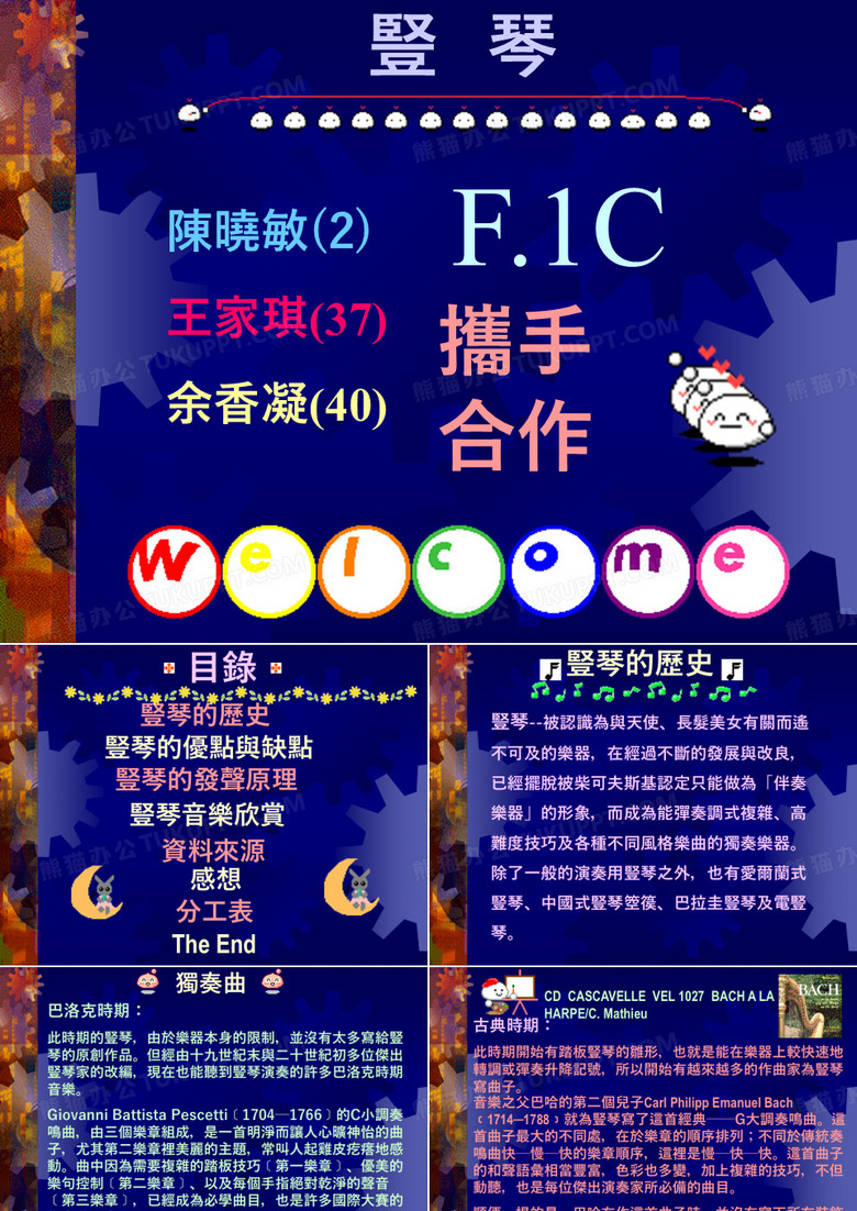 竖琴的发声原理