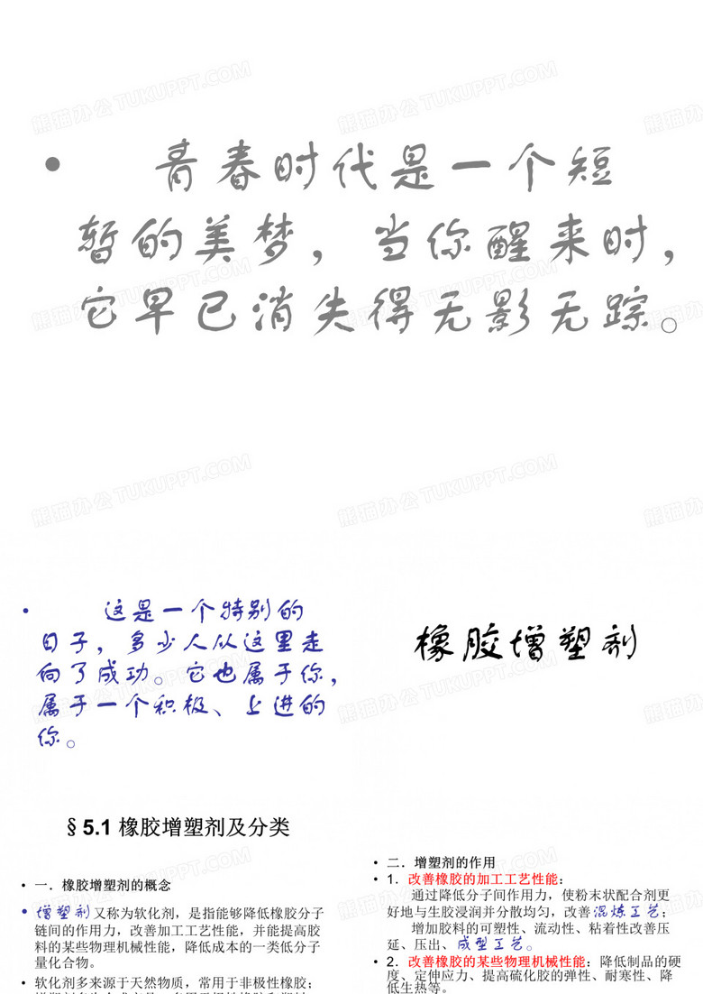 橡胶增塑剂